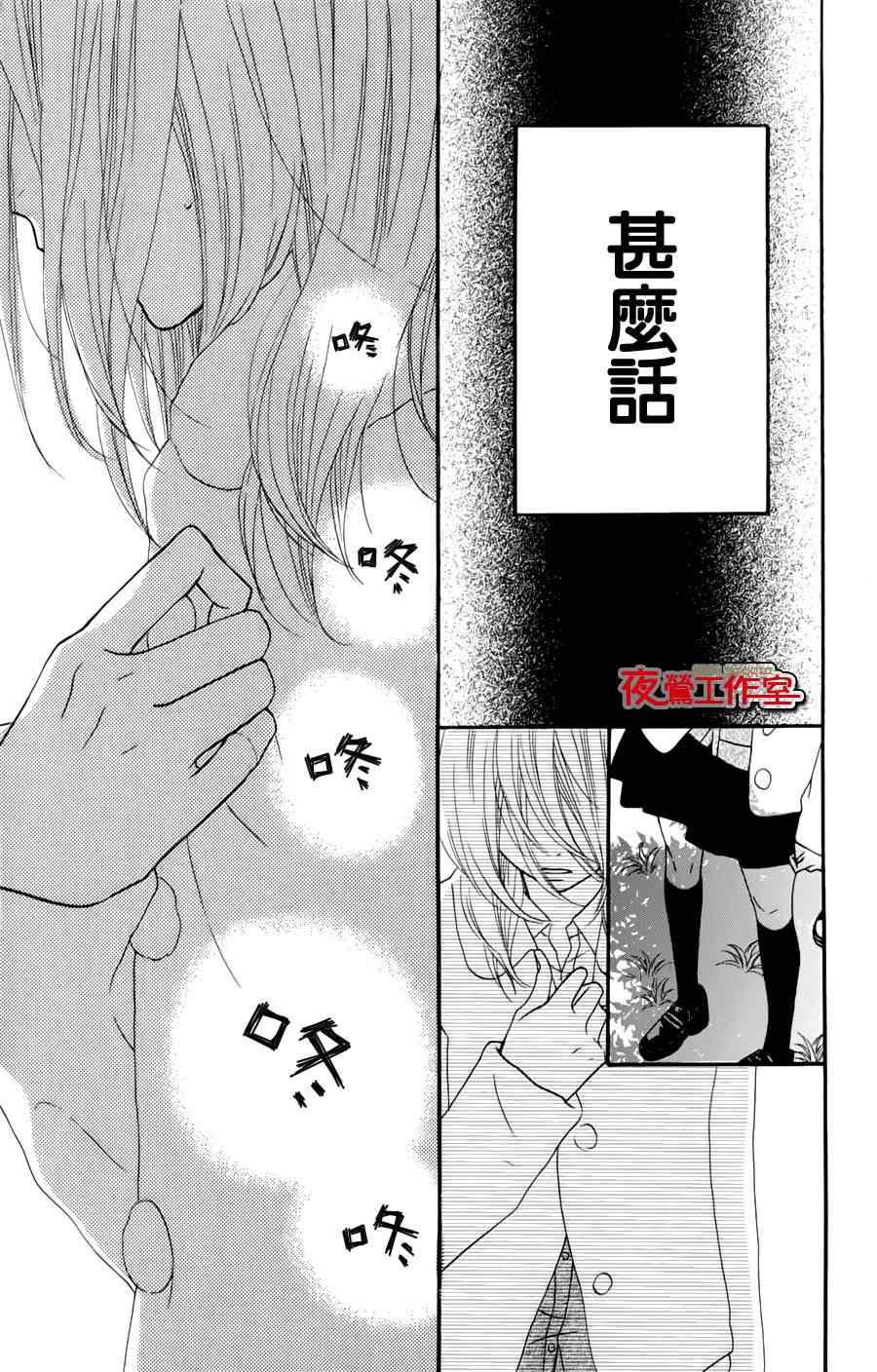 《舞琉Bxtch》漫画 22集