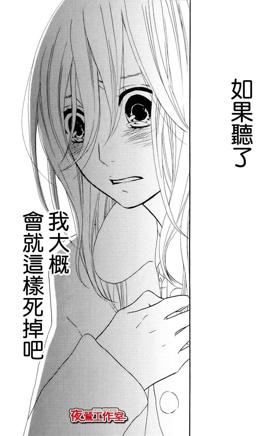 《舞琉Bxtch》漫画 22集