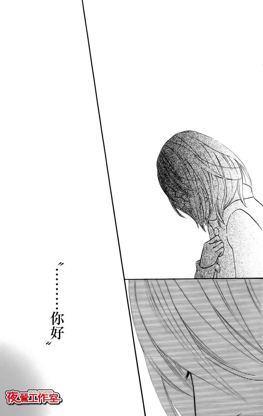 《舞琉Bxtch》漫画 22集