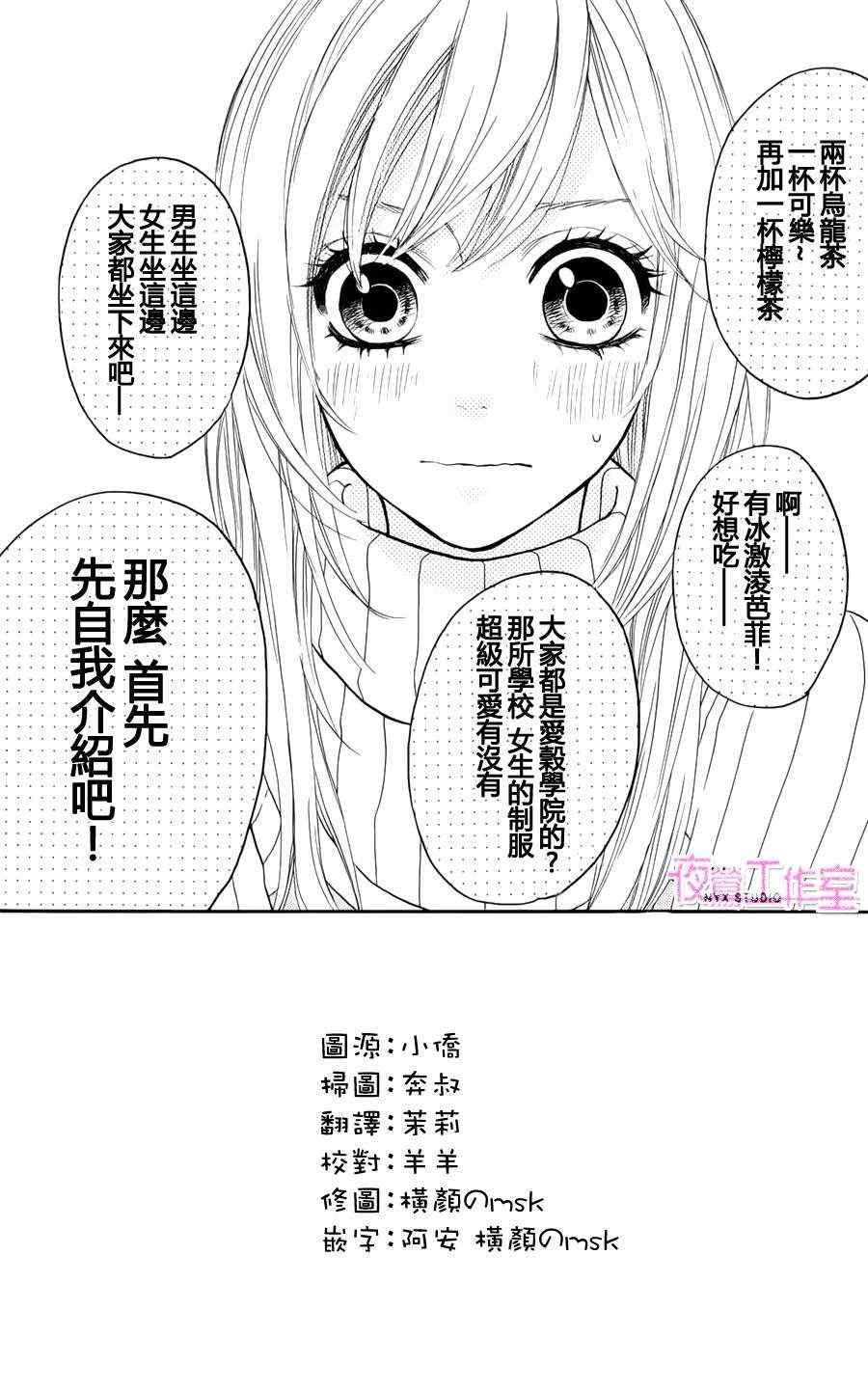 《舞琉Bxtch》漫画 05集