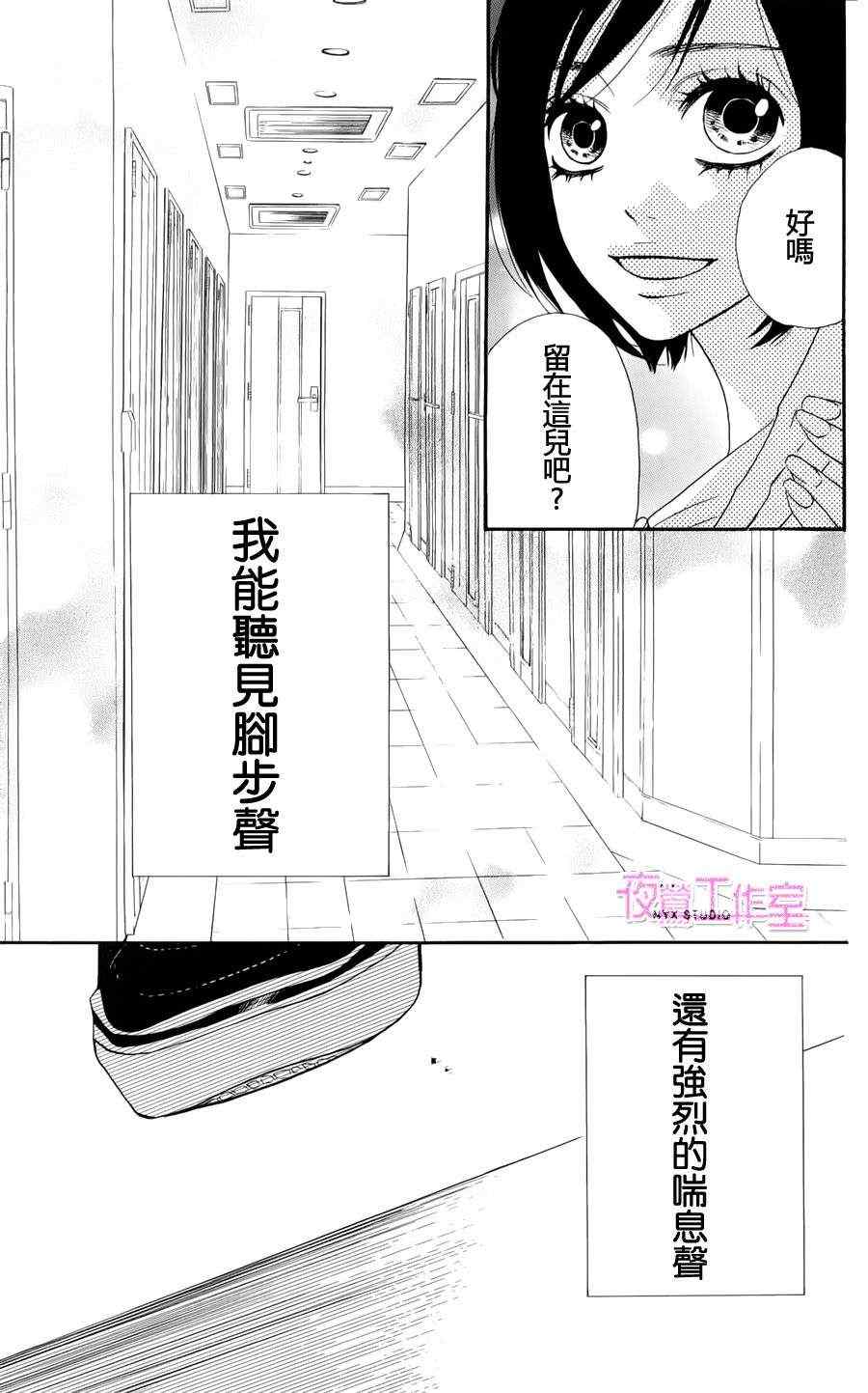 《舞琉Bxtch》漫画 05集