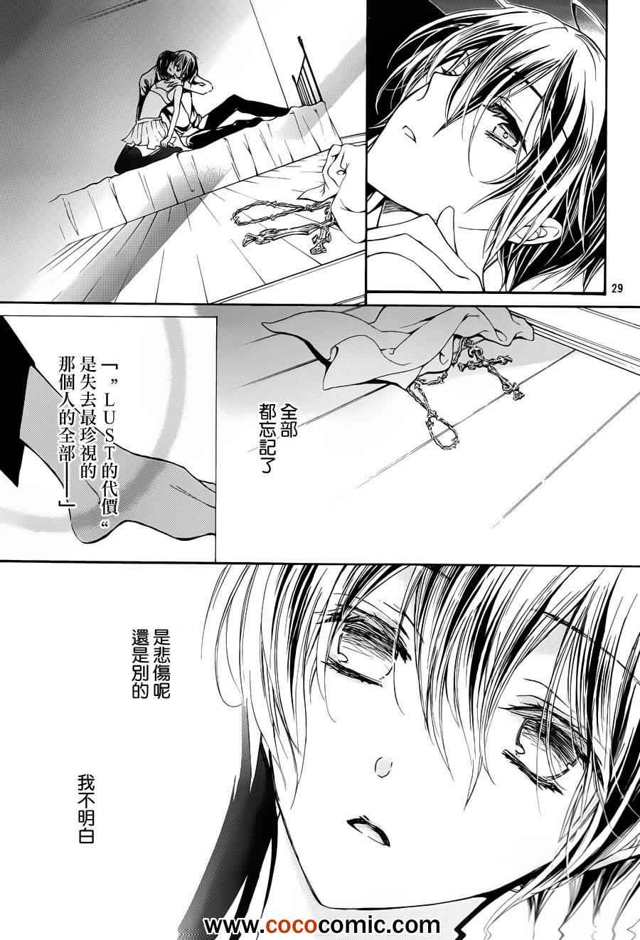 《纯血加彼氏》漫画 26集