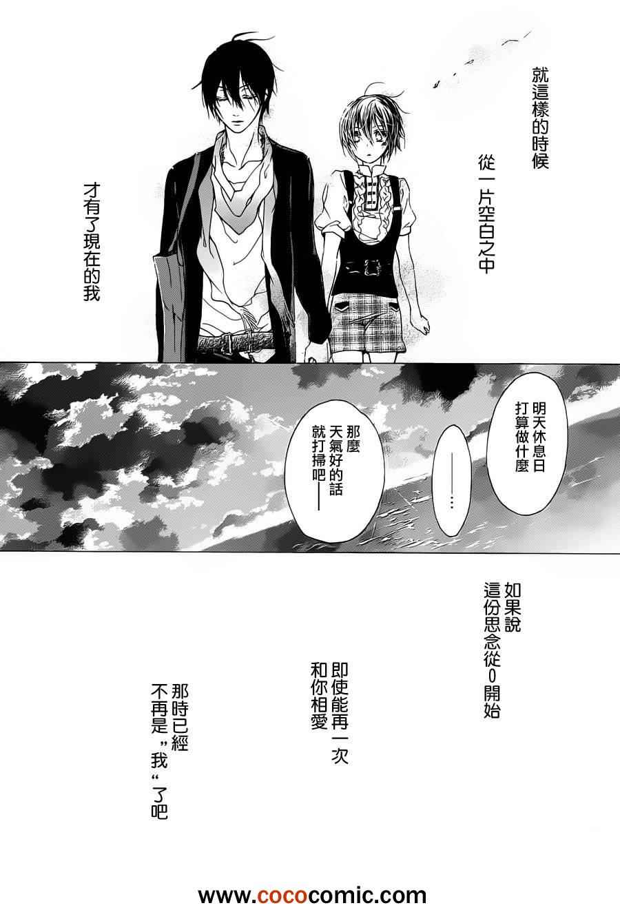 《纯血加彼氏》漫画 26集