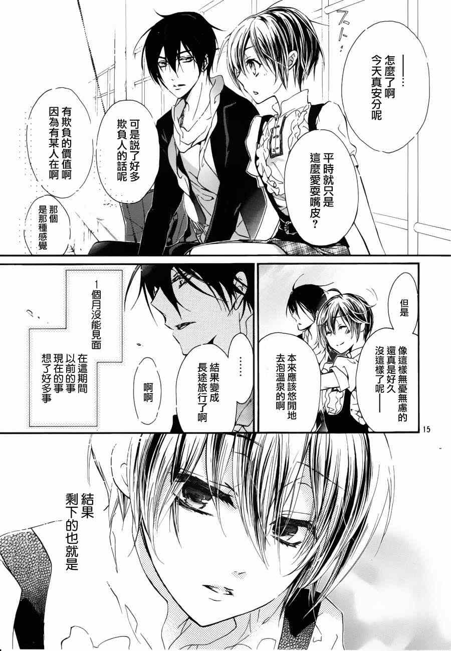 《纯血加彼氏》漫画 25集