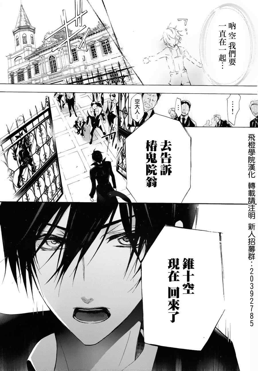 《纯血加彼氏》漫画 23集