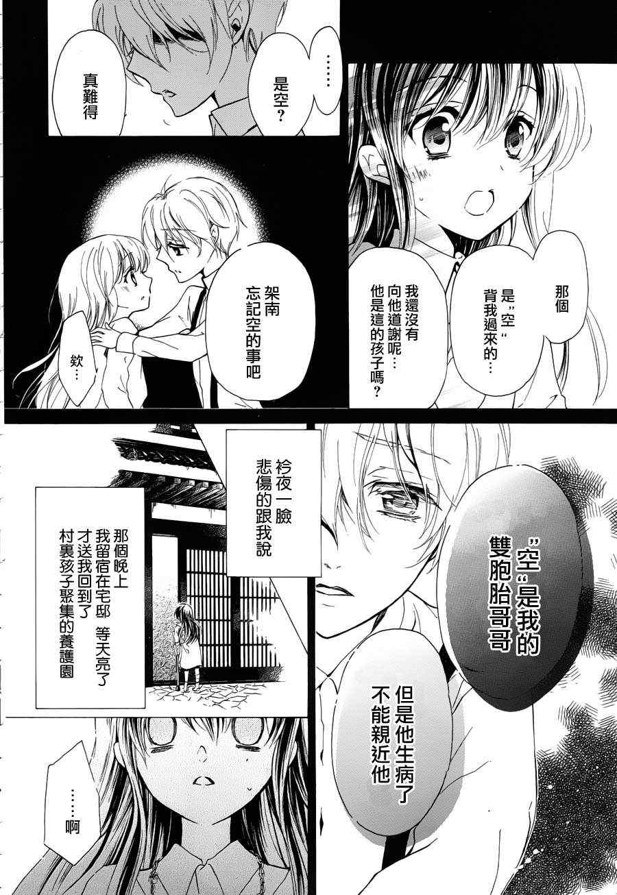 《纯血加彼氏》漫画 22集