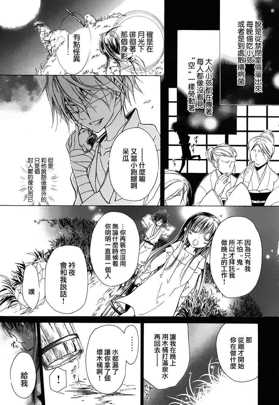 《纯血加彼氏》漫画 22集