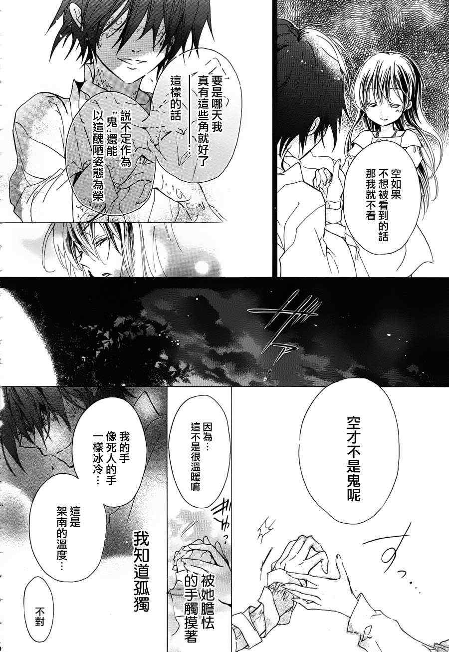 《纯血加彼氏》漫画 22集