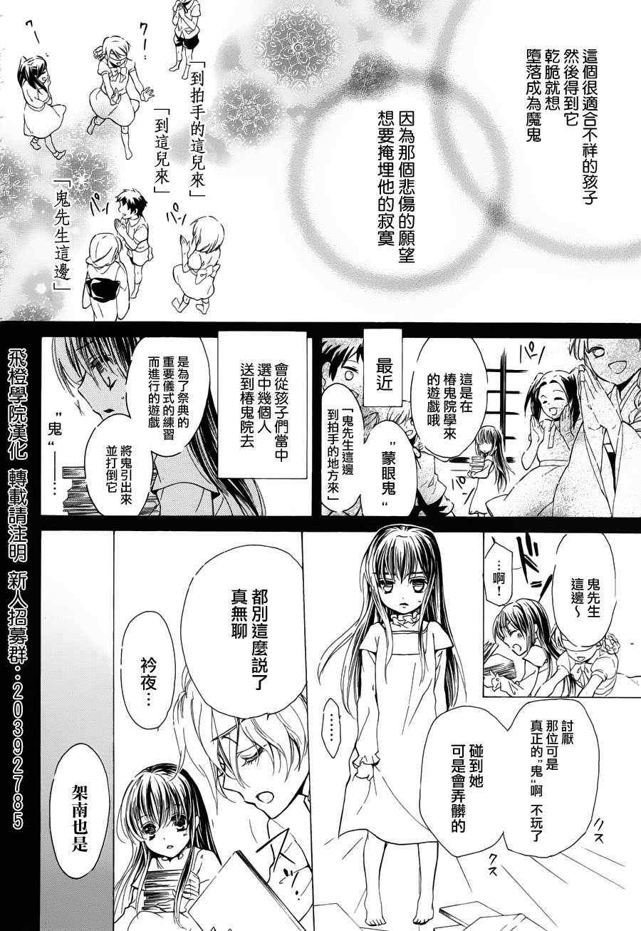 《纯血加彼氏》漫画 22集