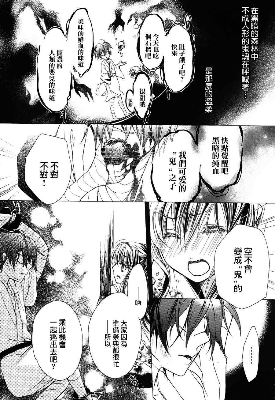 《纯血加彼氏》漫画 22集