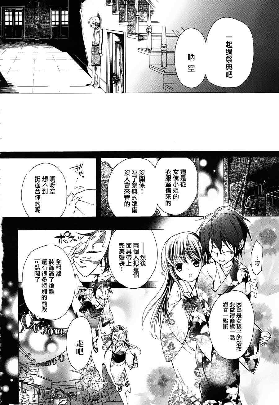 《纯血加彼氏》漫画 22集