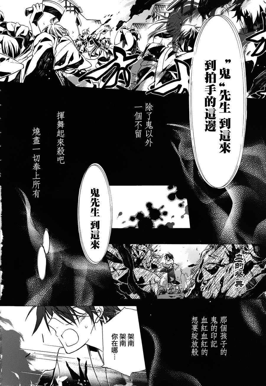 《纯血加彼氏》漫画 22集