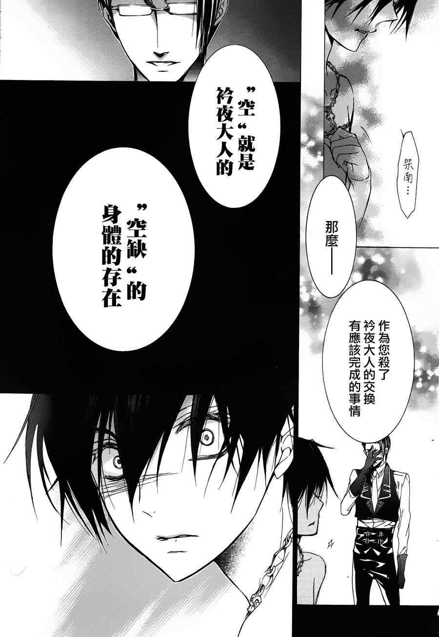 《纯血加彼氏》漫画 22集