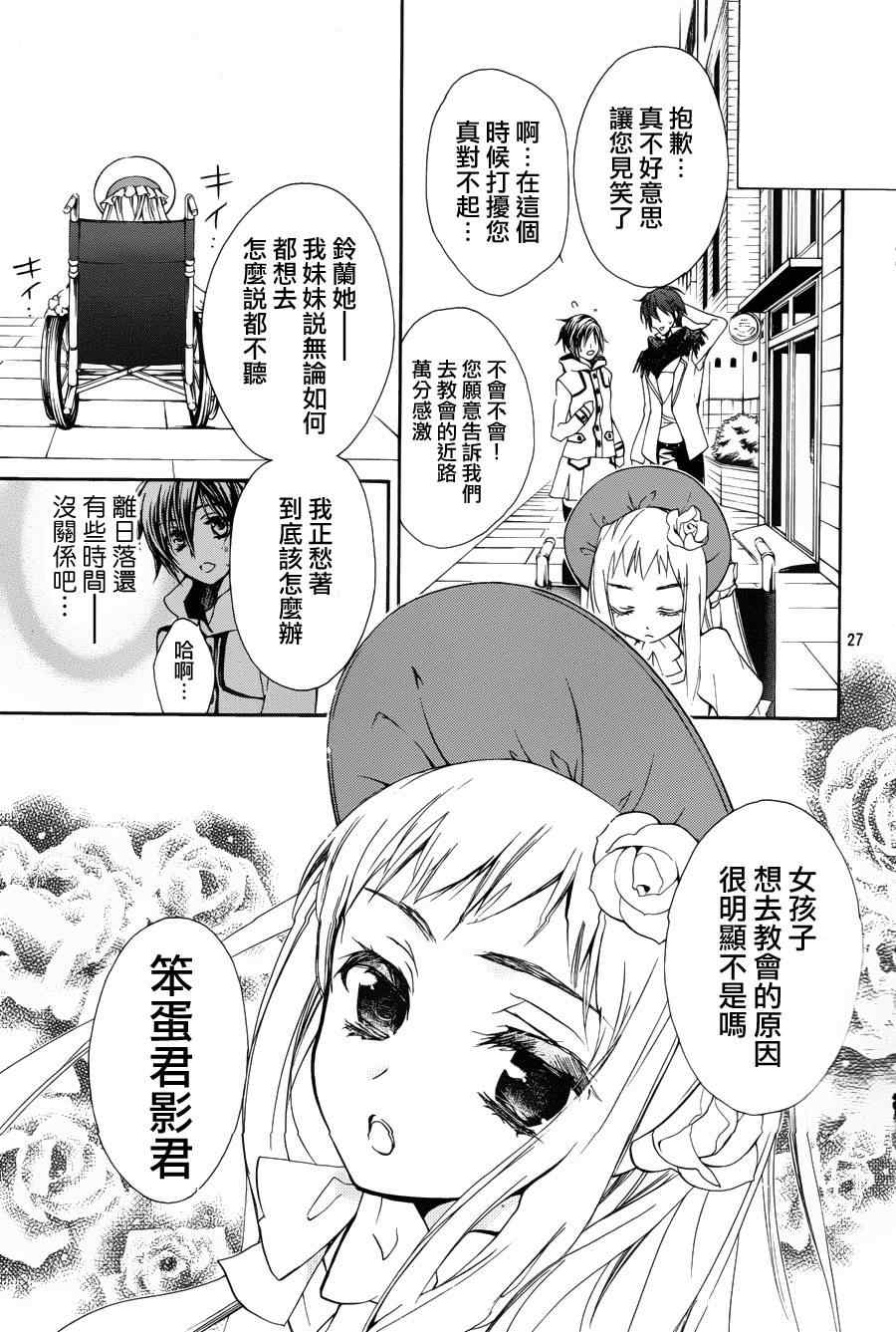 《纯血加彼氏》漫画 16集