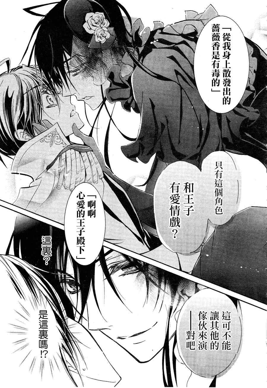 《纯血加彼氏》漫画 15集