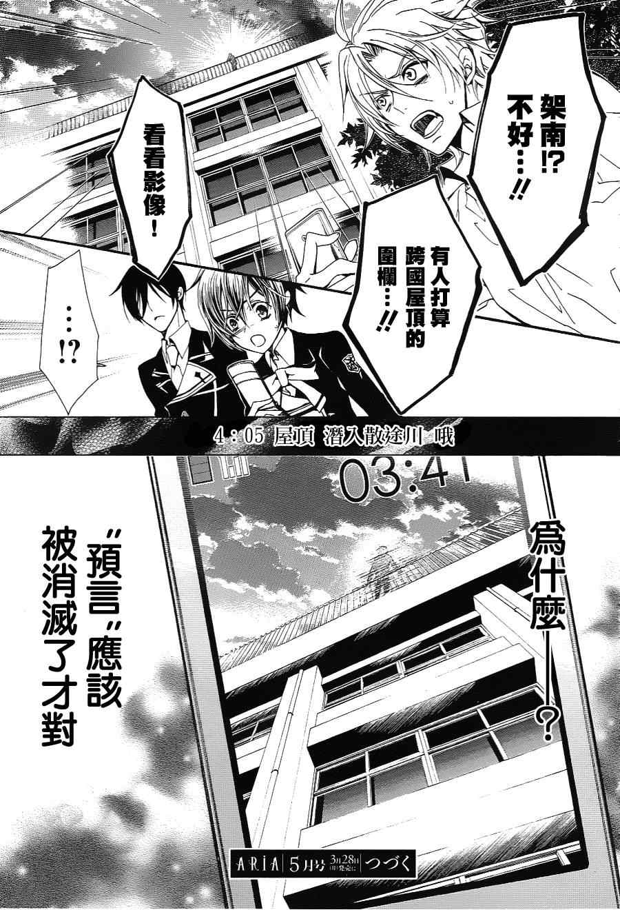 《纯血加彼氏》漫画 08集