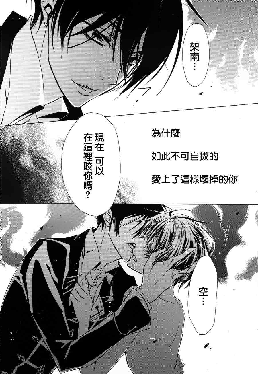 《纯血加彼氏》漫画 06集