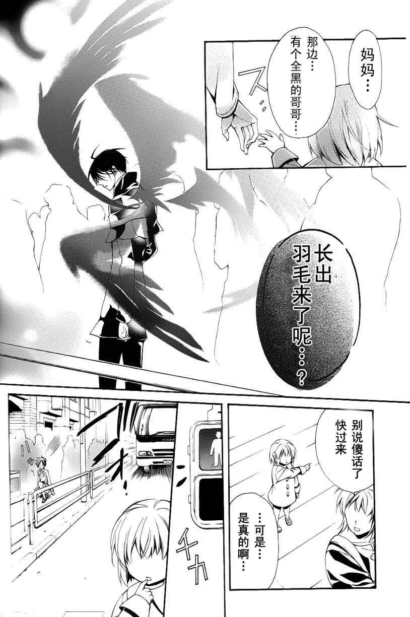 《纯血加彼氏》漫画 01集