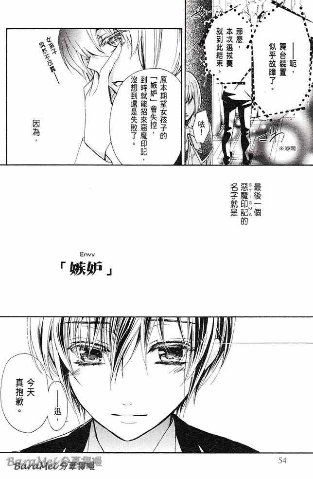 《纯血加彼氏》漫画 29集