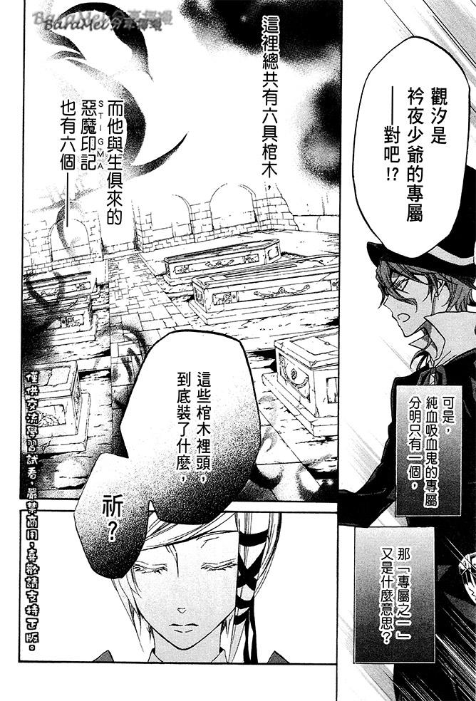 《纯血加彼氏》漫画 35集