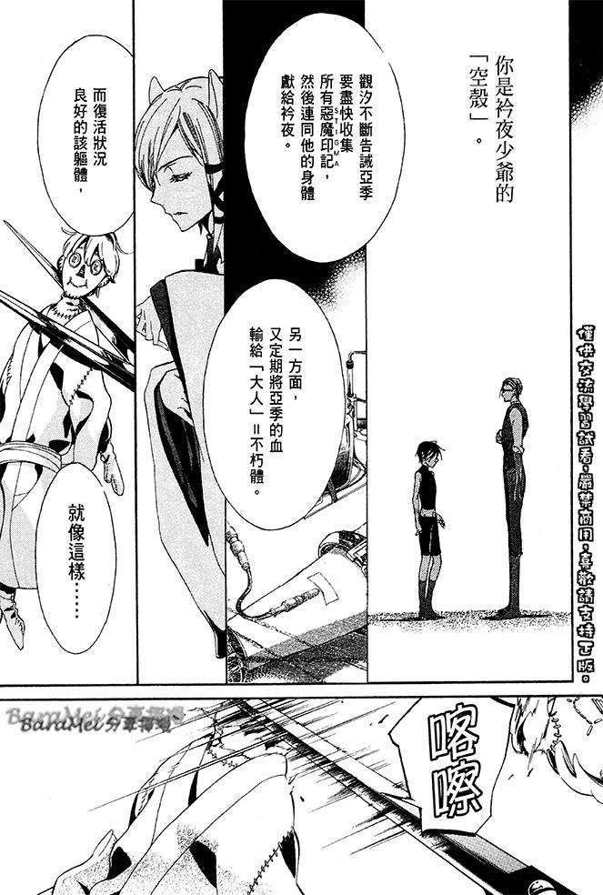 《纯血加彼氏》漫画 35集