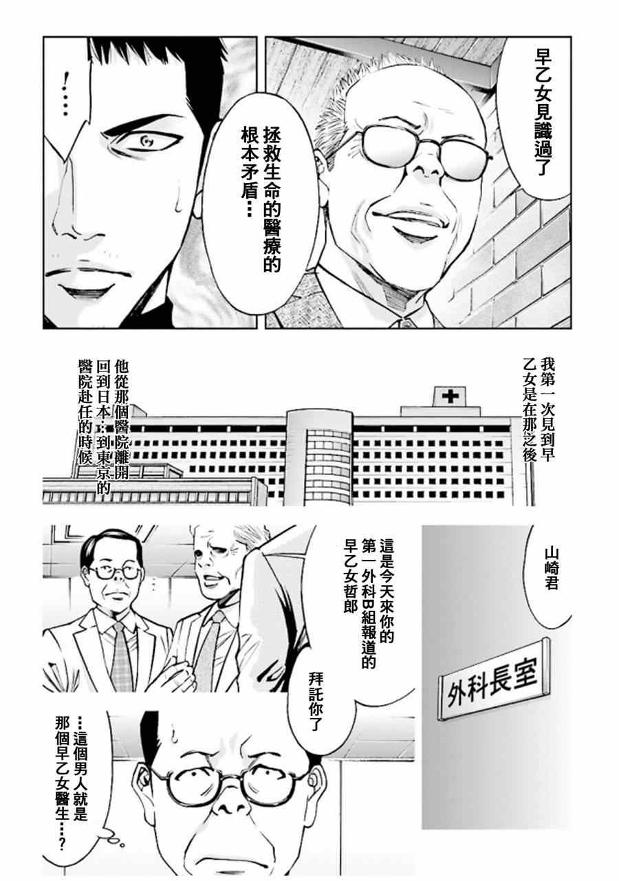 《无间双龙》漫画 038集