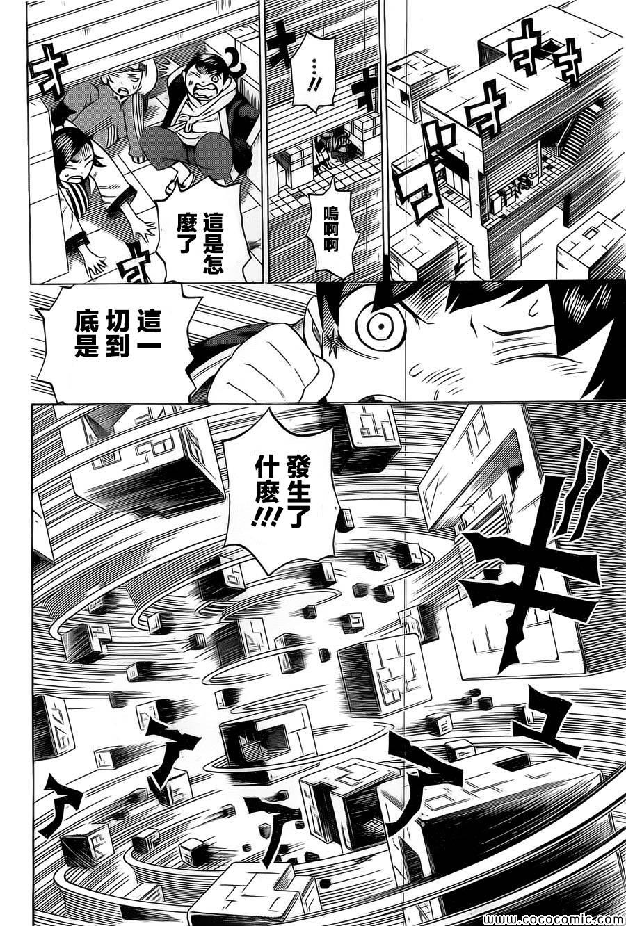 《HACHI -东京23宫-》漫画 东京23宫 015集