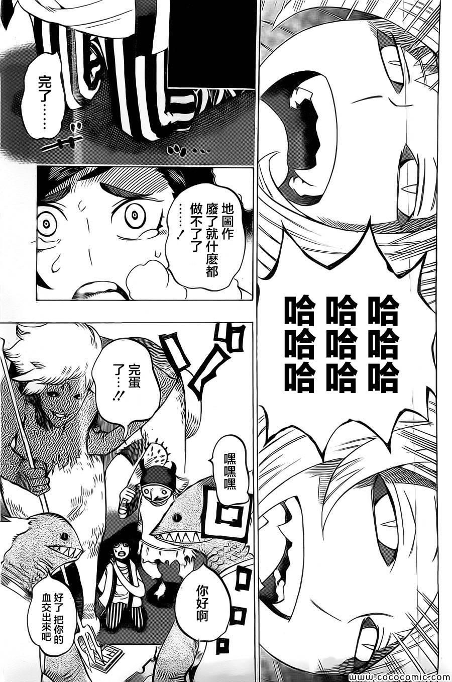 《HACHI -东京23宫-》漫画 东京23宫 015集