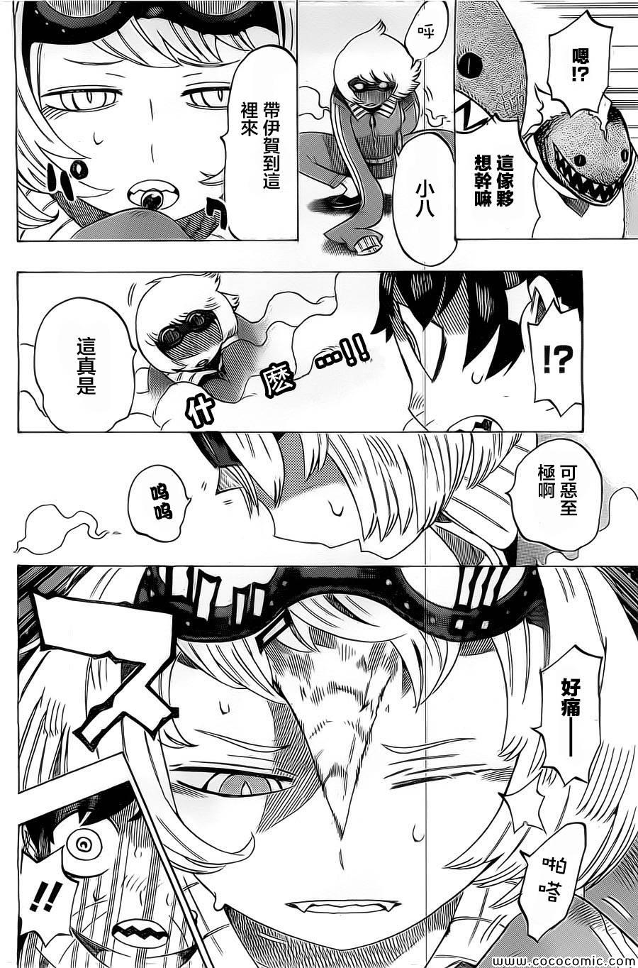 《HACHI -东京23宫-》漫画 东京23宫 015集