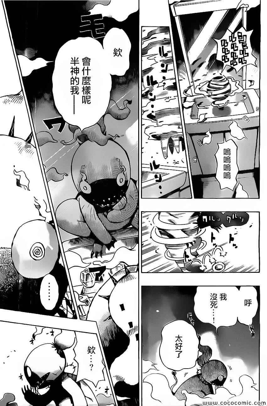 《HACHI -东京23宫-》漫画 东京23宫 002集