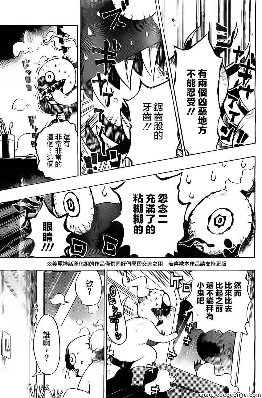 《HACHI -东京23宫-》漫画 东京23宫 002集