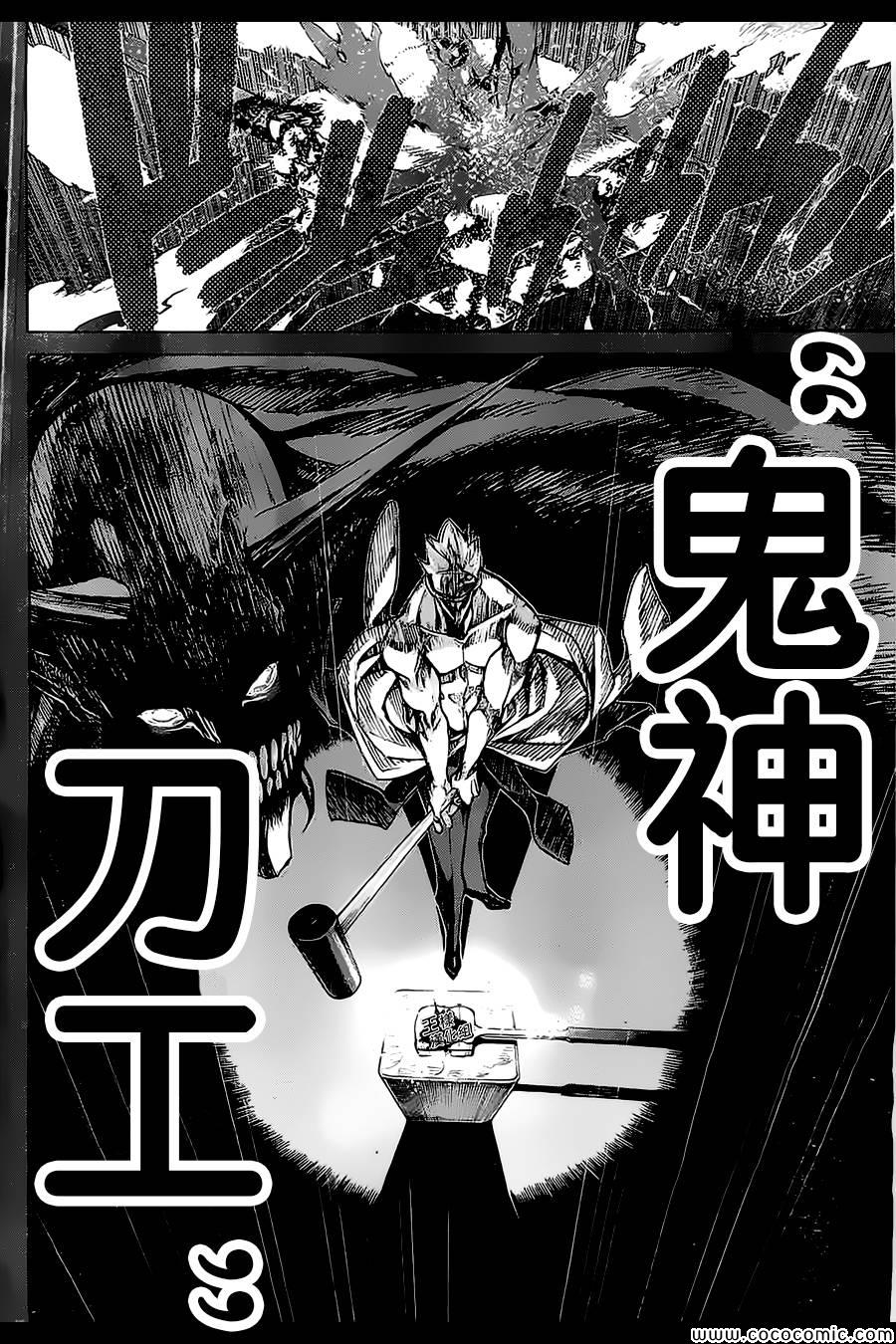 《战斗破坏学园DANGEROUS》漫画 战斗破坏学园 018集