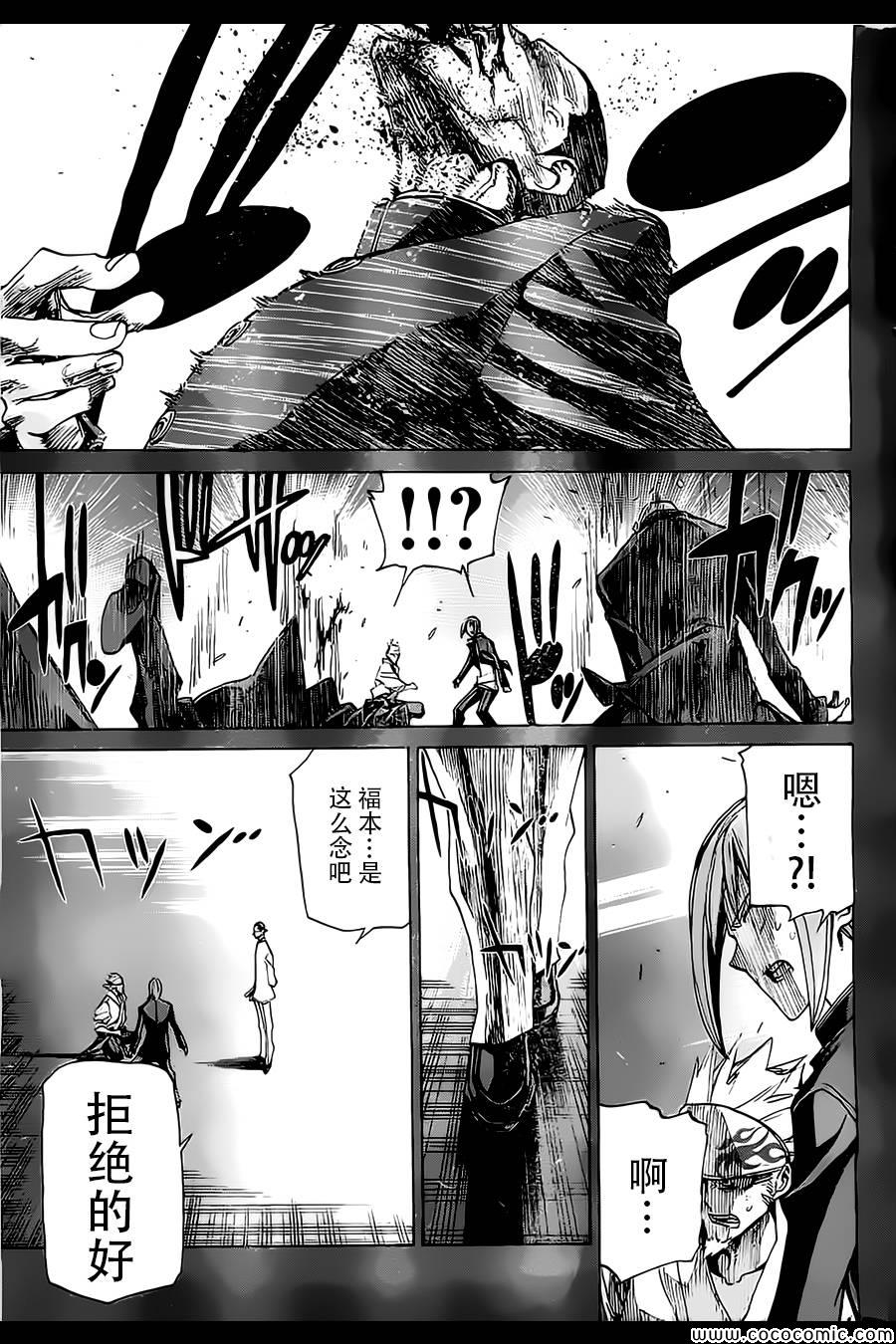 《战斗破坏学园DANGEROUS》漫画 战斗破坏学园 018集