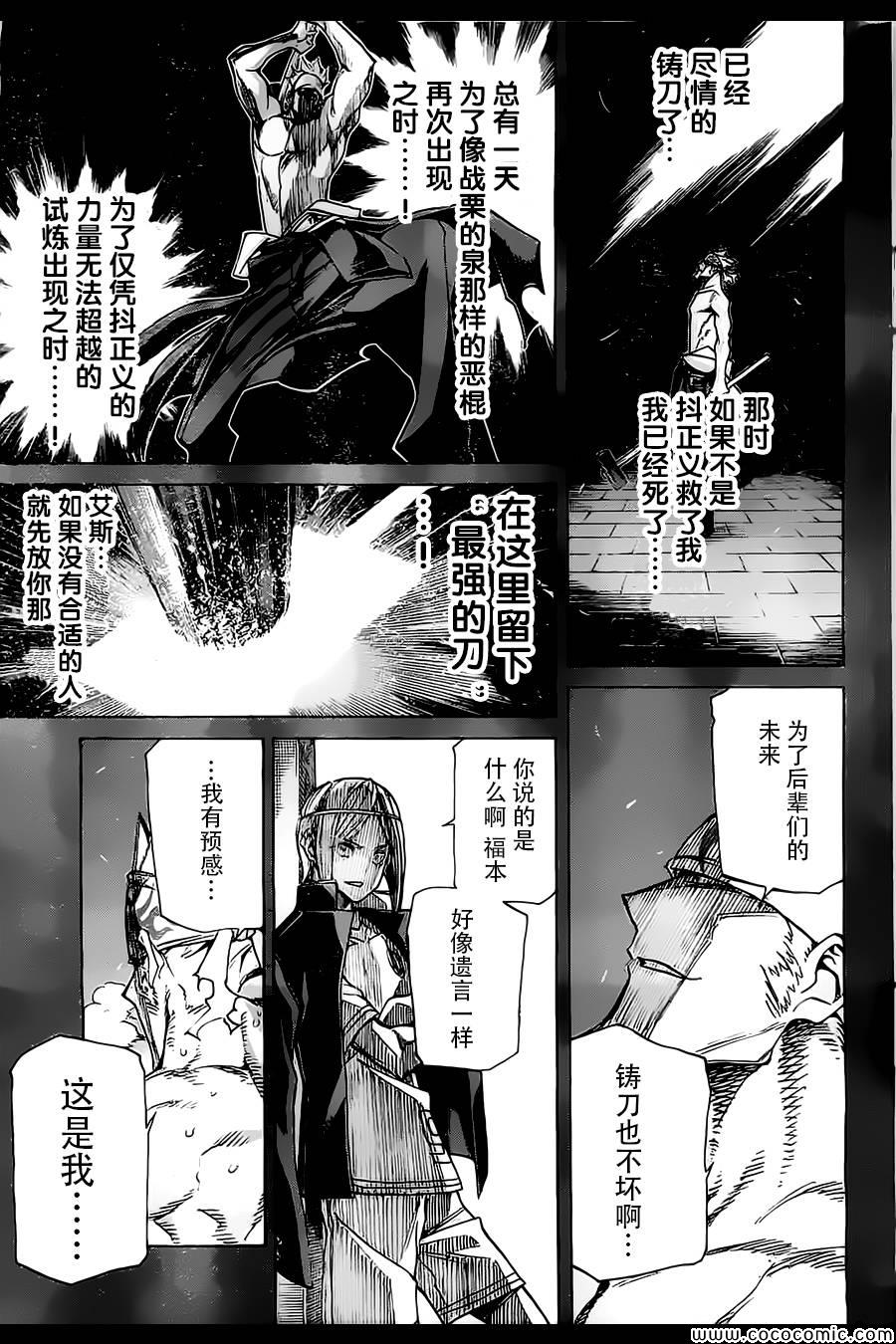 《战斗破坏学园DANGEROUS》漫画 战斗破坏学园 018集