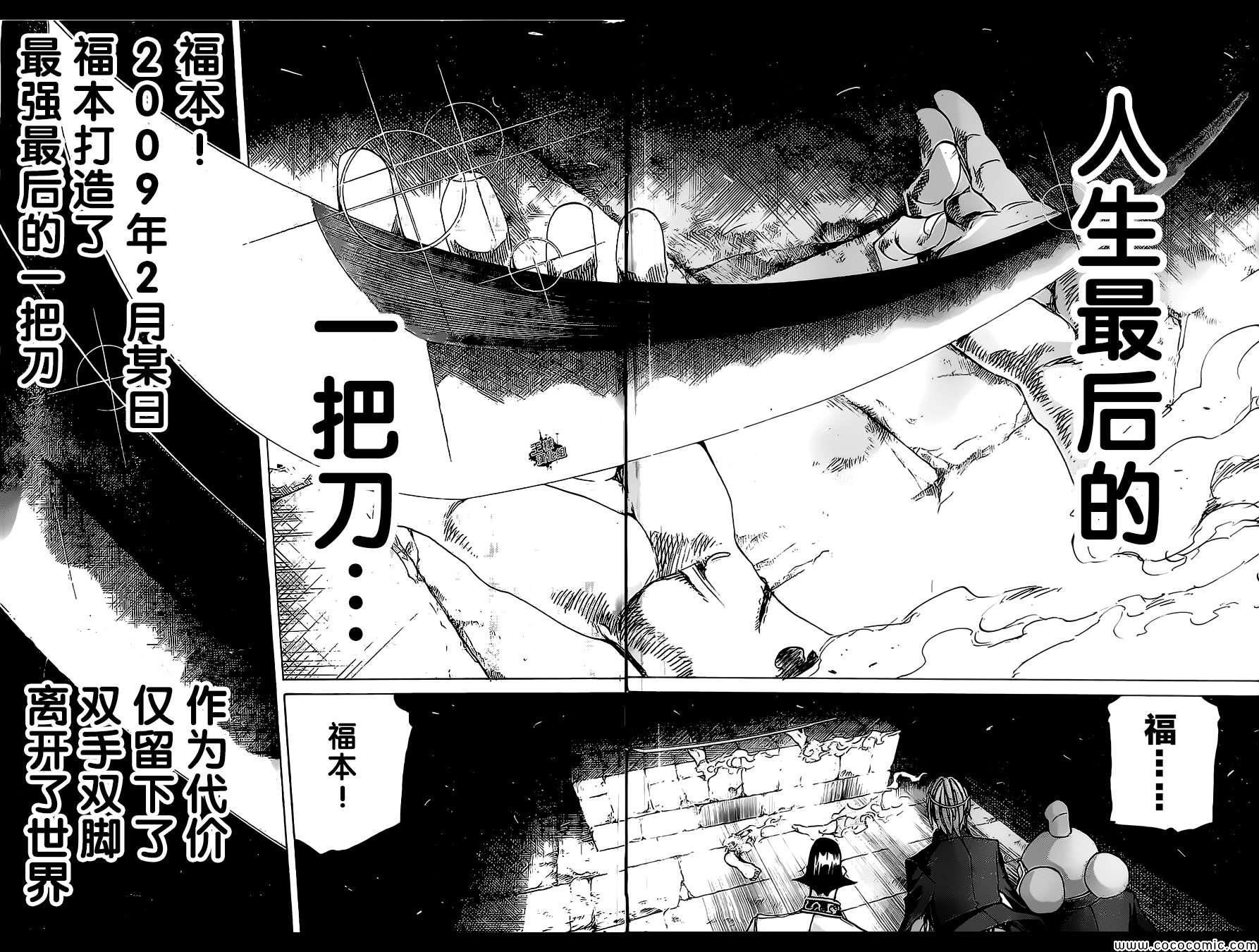 《战斗破坏学园DANGEROUS》漫画 战斗破坏学园 018集