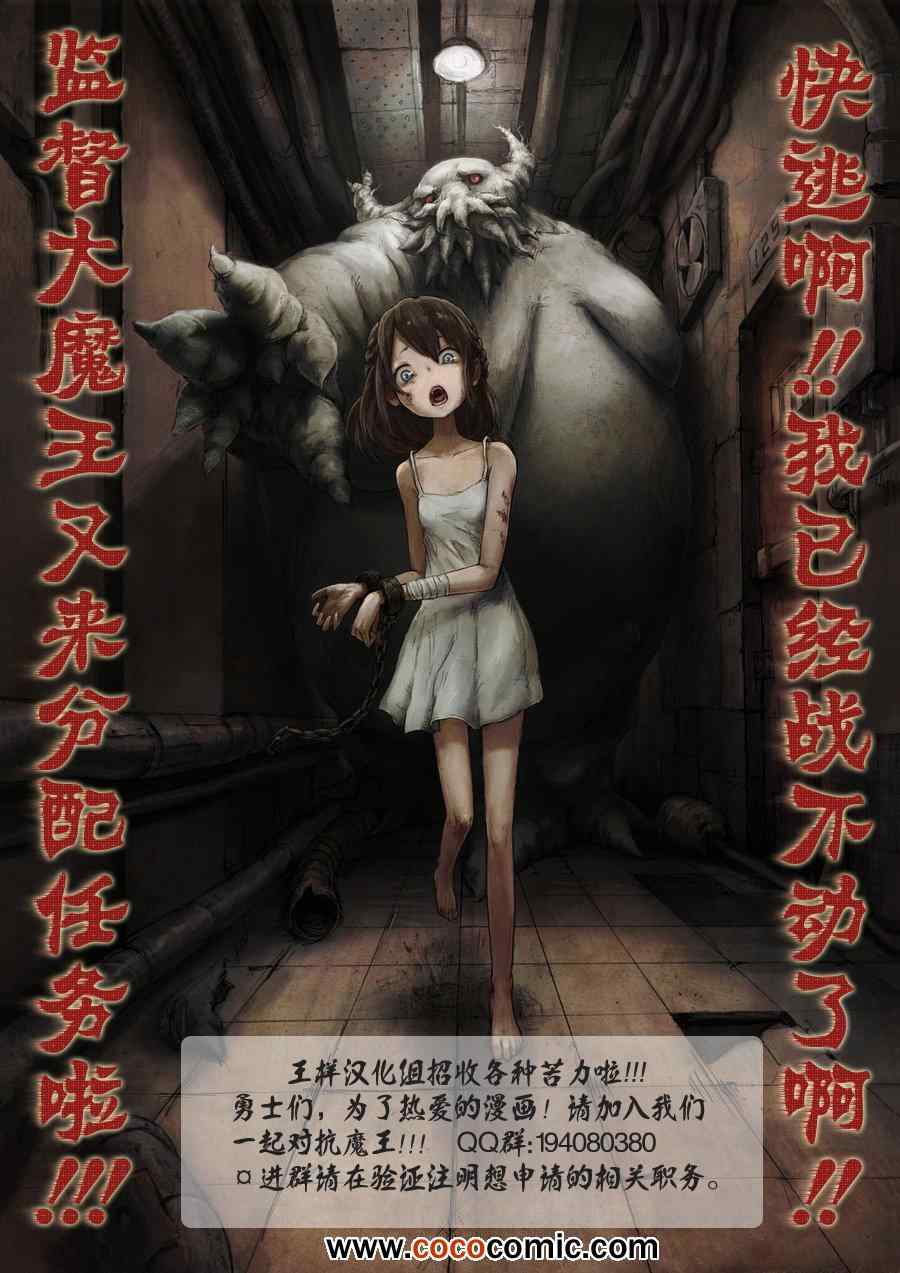 《战斗破坏学园DANGEROUS》漫画 战斗破坏学园 003集