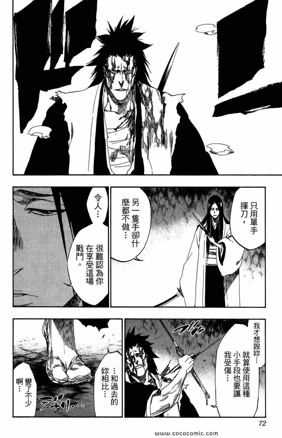 《死神》漫画 59卷