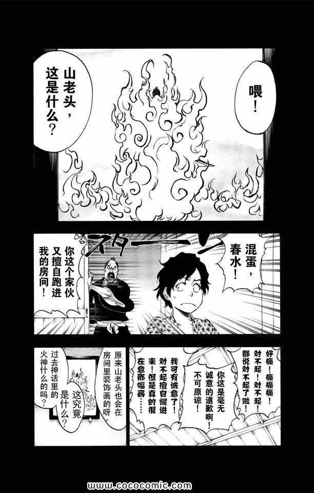 《死神》漫画 58卷