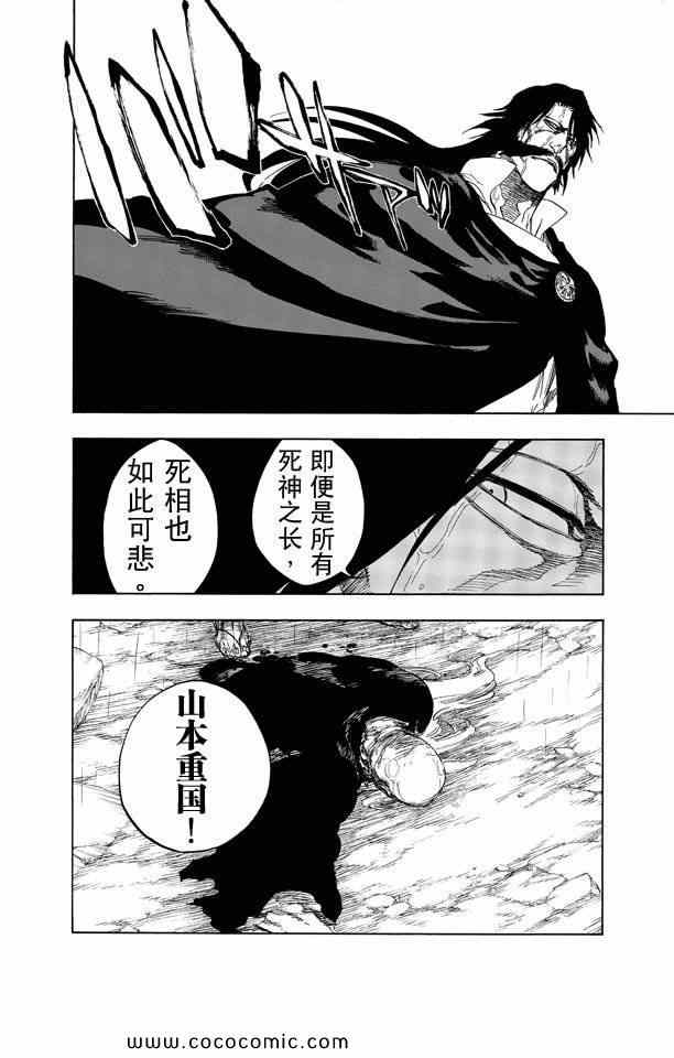 《死神》漫画 58卷