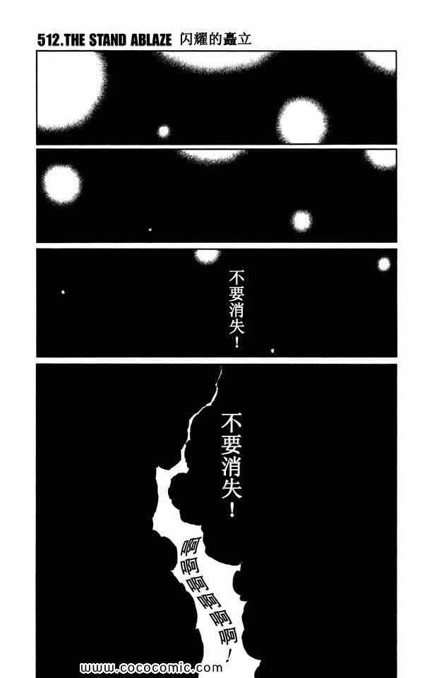 《死神》漫画 58卷