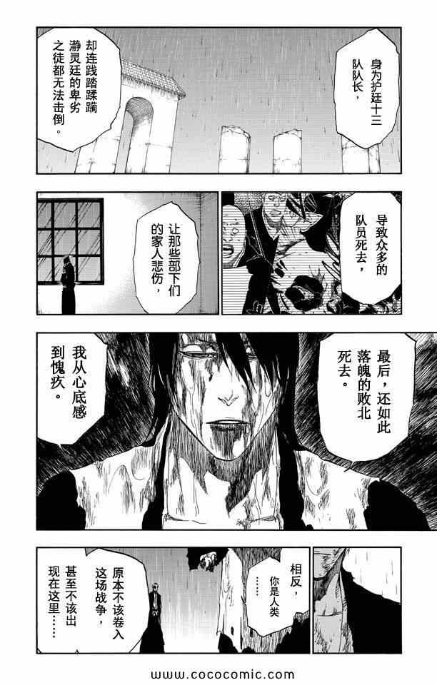 《死神》漫画 58卷