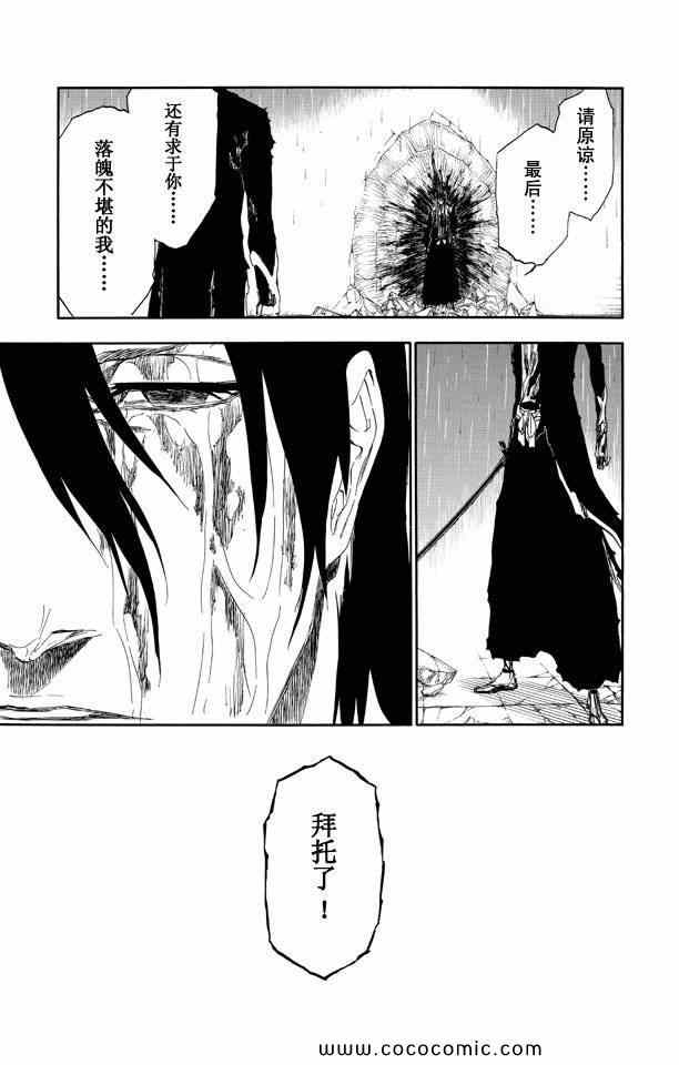 《死神》漫画 58卷