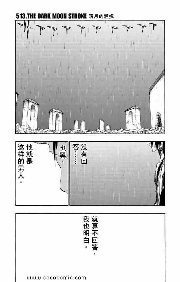 《死神》漫画 58卷