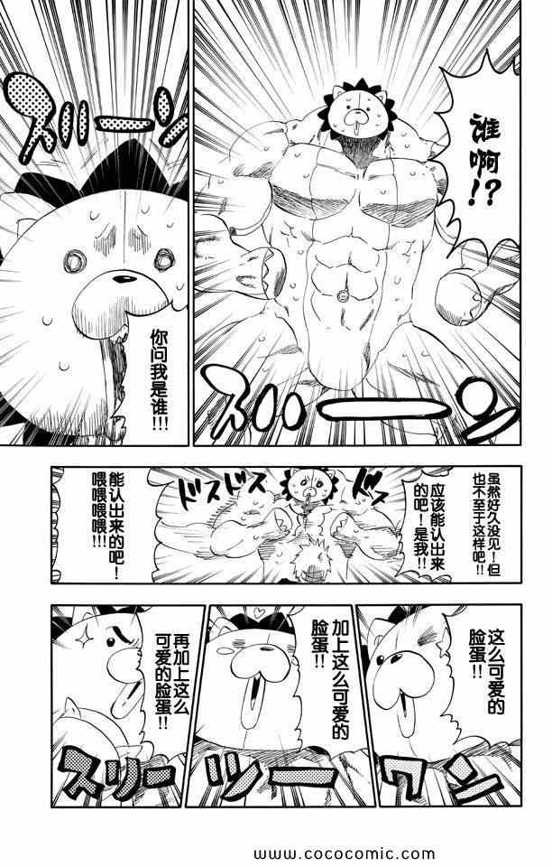 《死神》漫画 58卷