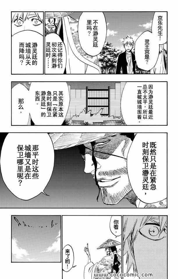 《死神》漫画 58卷