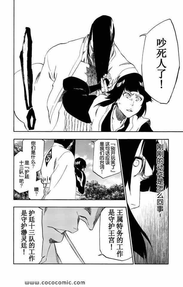 《死神》漫画 58卷