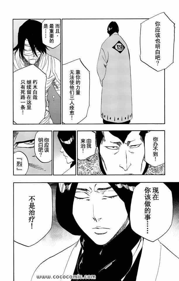 《死神》漫画 58卷