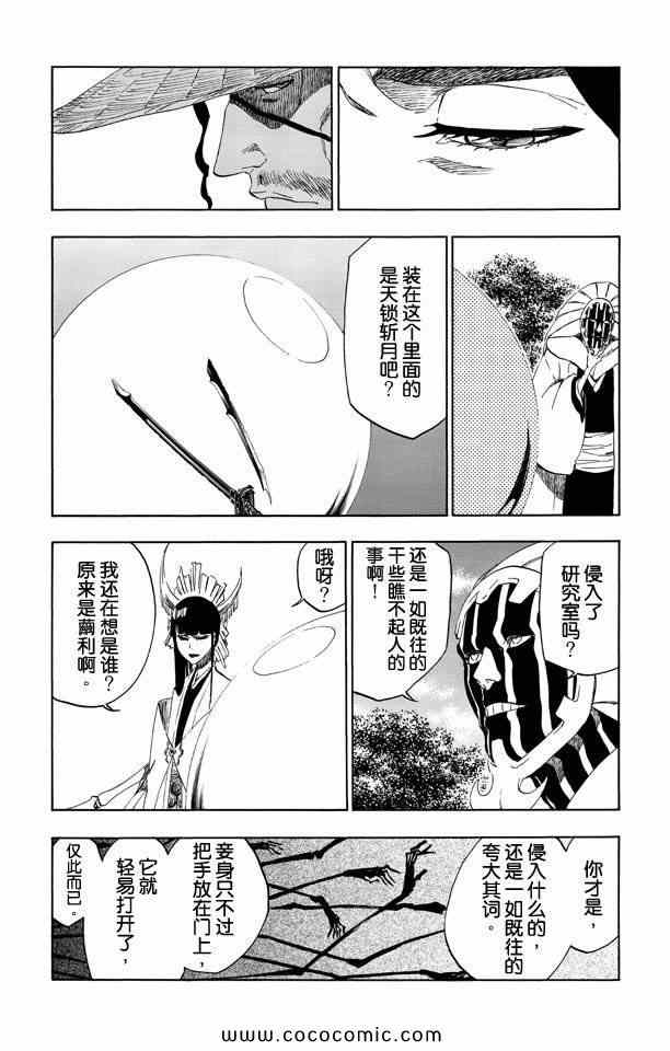 《死神》漫画 58卷