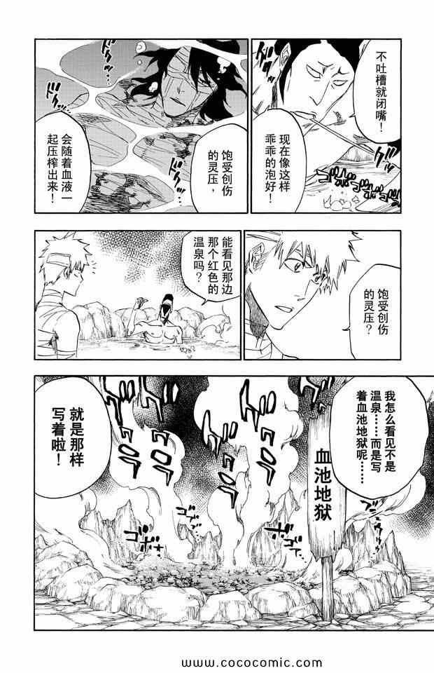 《死神》漫画 58卷