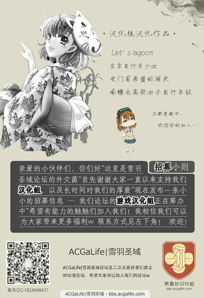 《长门有希酱的消失》漫画 长门有希酱49集